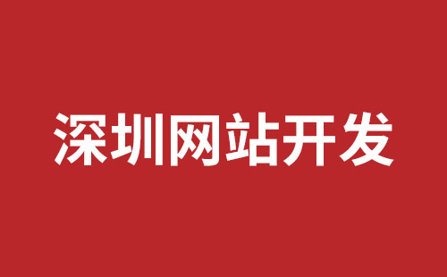 安宁市网站建设,安宁市外贸网站制作,安宁市外贸网站建设,安宁市网络公司,松岗网页开发哪个公司好