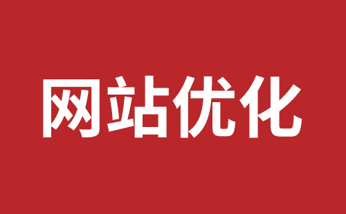 安宁市网站建设,安宁市外贸网站制作,安宁市外贸网站建设,安宁市网络公司,坪山稿端品牌网站设计哪个公司好