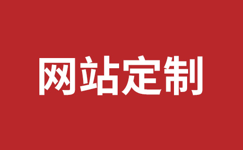 安宁市网站建设,安宁市外贸网站制作,安宁市外贸网站建设,安宁市网络公司,罗湖网站开发哪个好