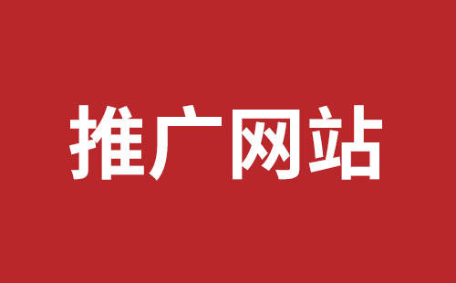 安宁市网站建设,安宁市外贸网站制作,安宁市外贸网站建设,安宁市网络公司,罗湖手机网站开发价格